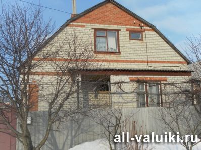 Продам дом в с.Уразово Валуйского района Белгородской области