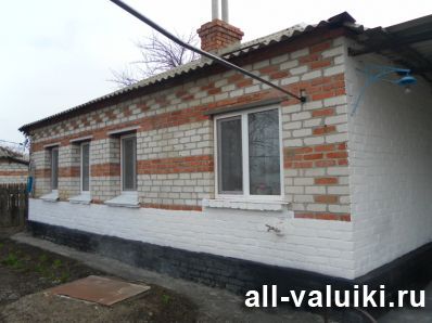Продам дом в г.Валуйки Белгородской области